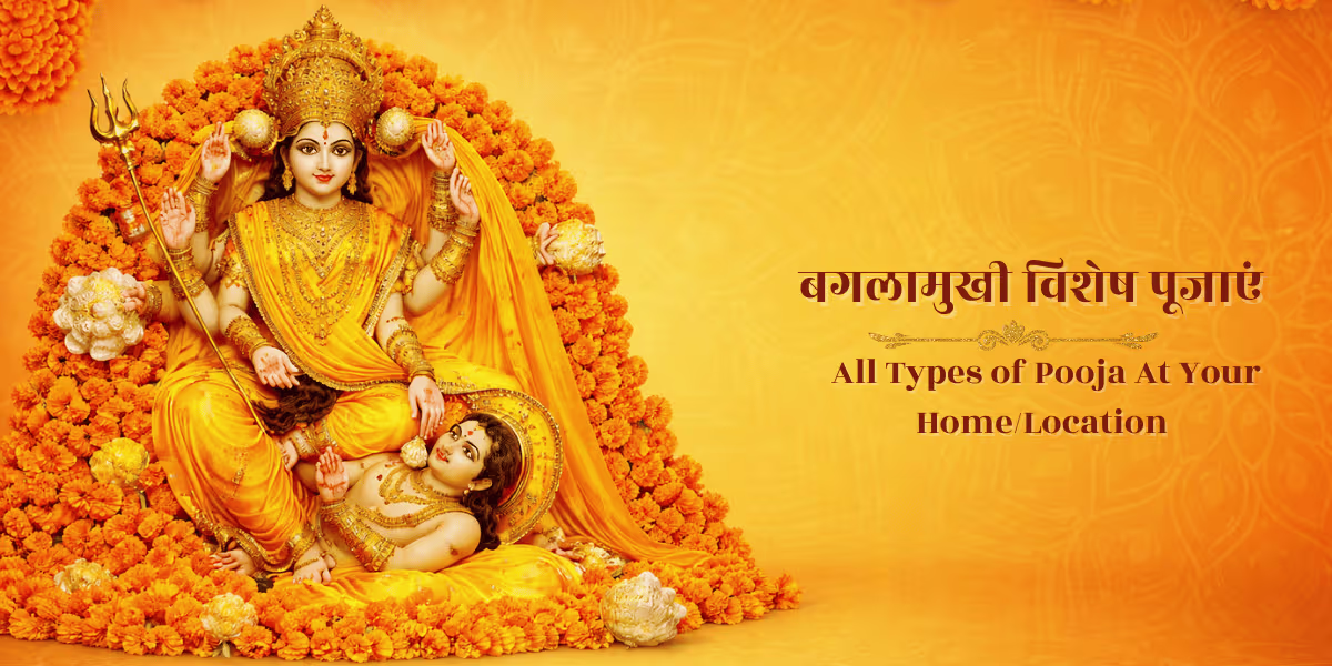 बगलामुखी विशेष पूजाएं